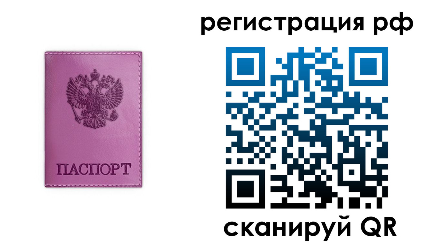 прописка поиск в Ростове