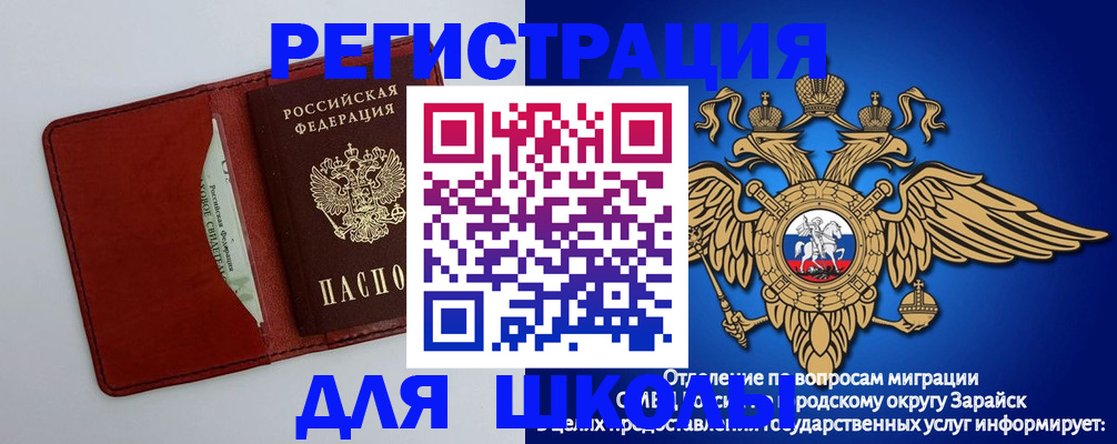 регистрация в Ростове