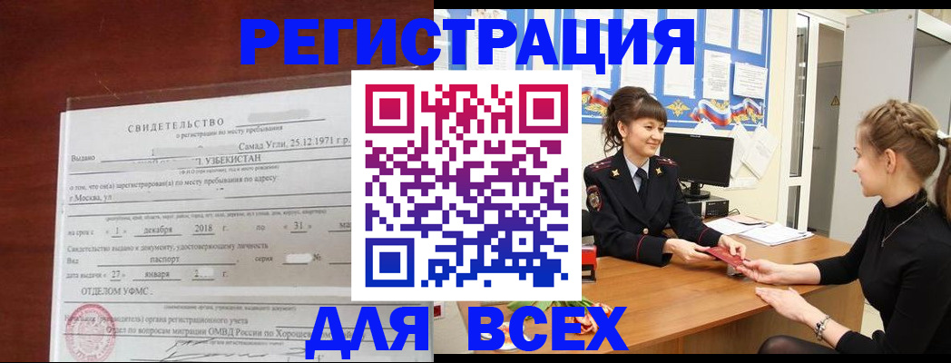 временная регистрация 2025 в Ростове