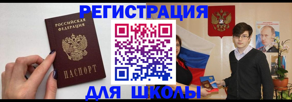 временная регистрация для всех в Ростове