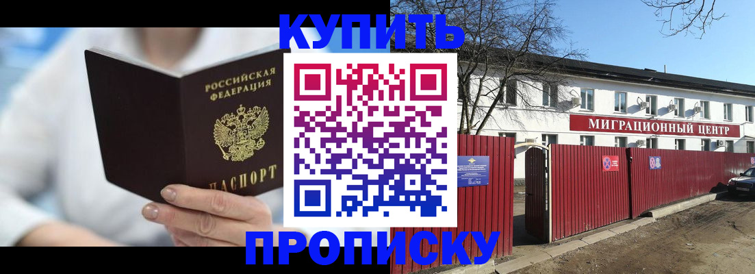 временная регистрация собственник в Ростове