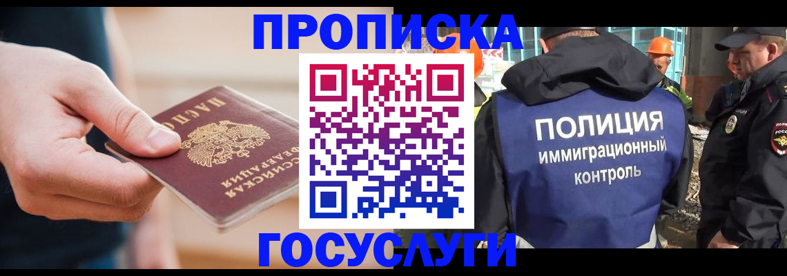 временная регистрация недорого в Ростове