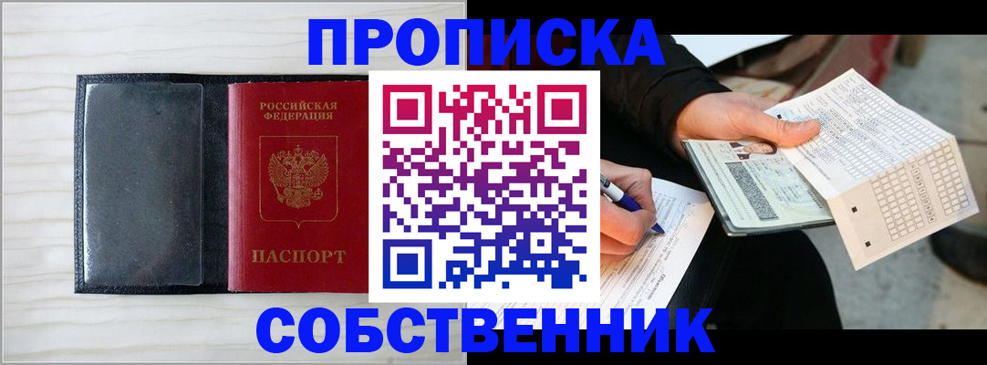 прописка поиск в Ростове