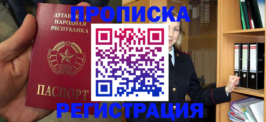 временная регистрация купить в Ростове