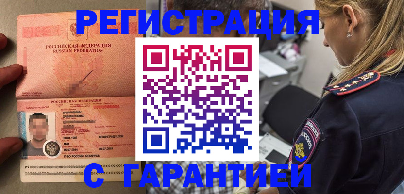 временная регистрация собственник в Ростове