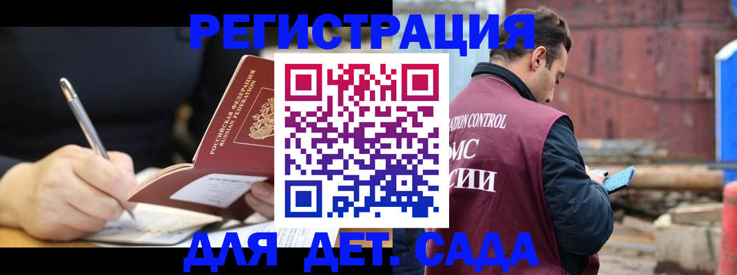 прописка для кредита в Ростове
