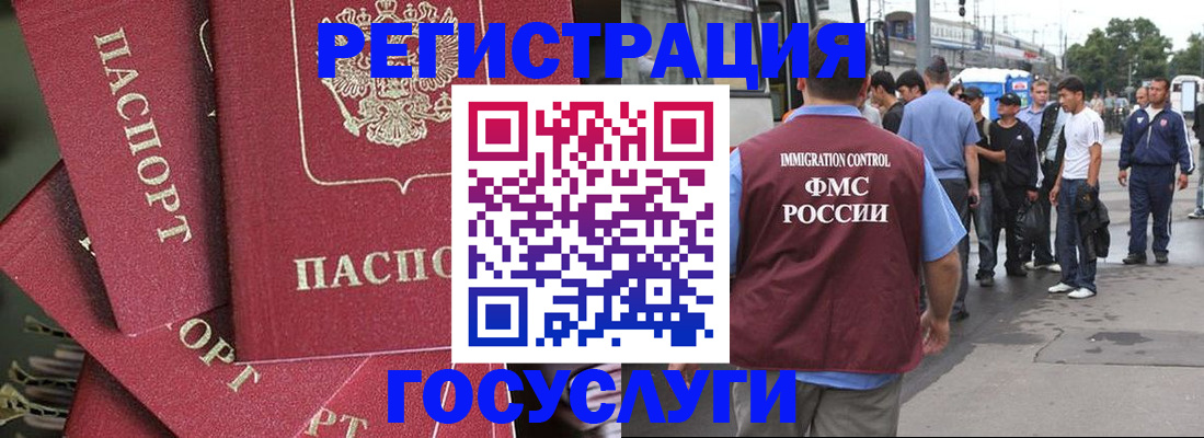 купить прописку в Ростове