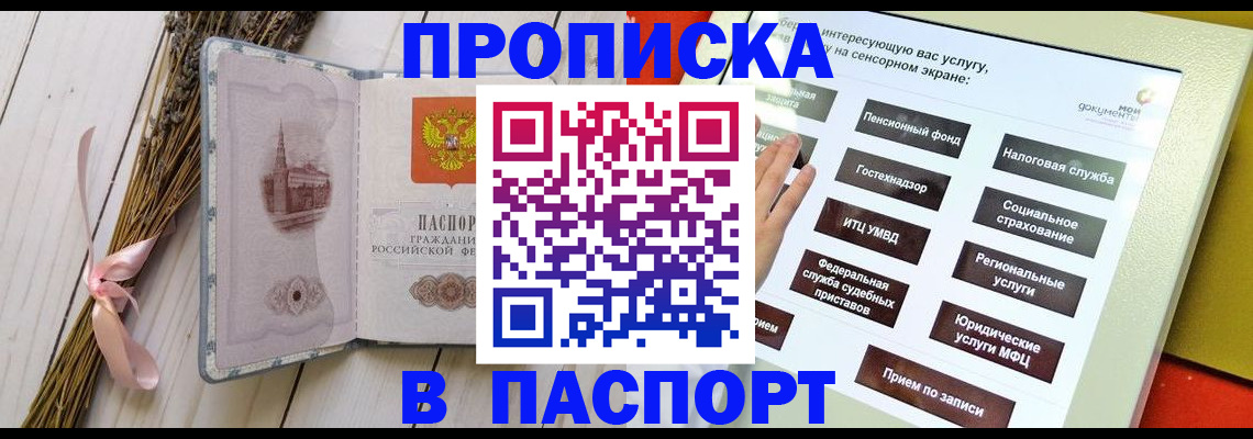 временная регистрация поиск в Ростове