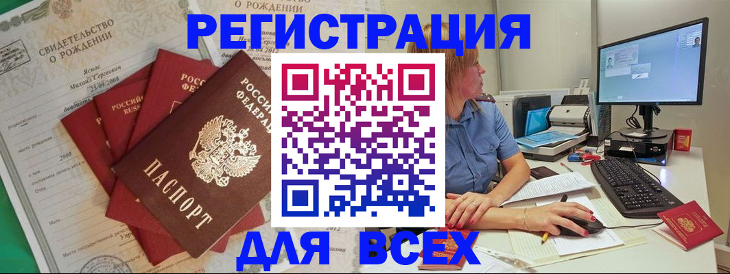 прописка иностранных граждан в Ростове